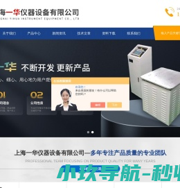 四度空间振动试验台