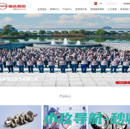 桂林福达股份有限公司