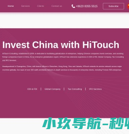 大旗财税