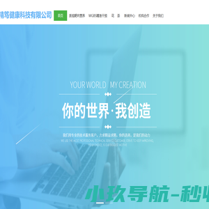 深圳市精笃健康科技有限公司