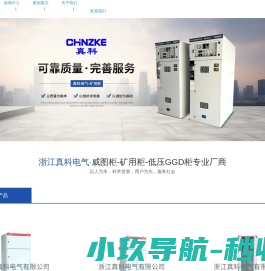 浙江威图柜厂家