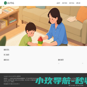 承德市妇女儿童活动中心（叶季）