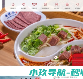 兰州拉面加盟