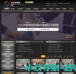 九九效果图