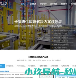 埃尔维斯（厦门）信息科技有限公司