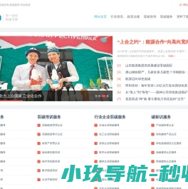东一创欣.新质生产力智库.双碳专家