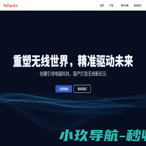 璞华软件 | 电磁仿真软件提供商
