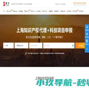 上海高新技术企业认定-贯标/双软认证-版权登记-联贝知识产权
