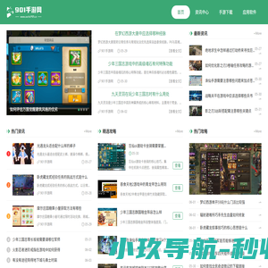 901手游网_提供最新最热门手游下载_免费游戏大全