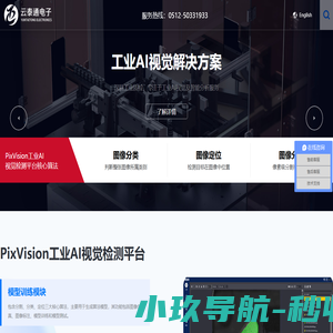 AI视觉检测-漆包线焊接检测-视觉点胶机-涂胶检测-昆山云泰通电子设备有限公司