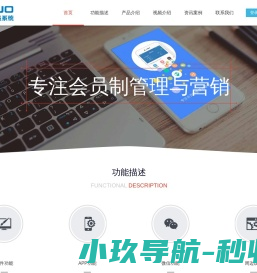 超级店长会员管理系统