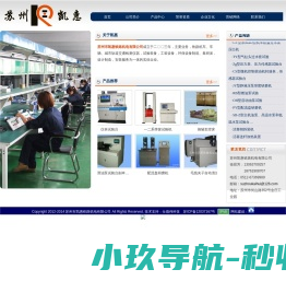 苏州市凯惠铁路机电有限公司