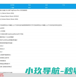 Y2002DJ舞曲网