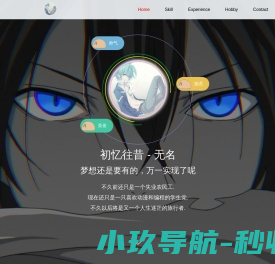 初忆往昔