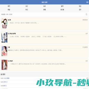 凡人修仙传仙界篇 忘语新作,凡人修仙传仙界篇最新章节 - 偷香顶点小说