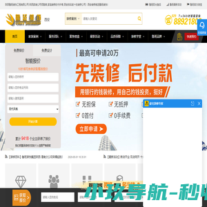 西安鲁班装饰 - 家庭装修,别墅装修,西安十大装修公司排名