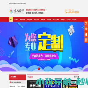 北京印刷厂-设计印刷公司-画册印刷厂家-北京多米印刷厂