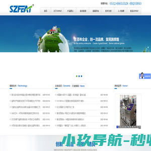 富怡达-精密超声波清洗机,高压喷淋设备,真空碳氢清洗机生产厂家