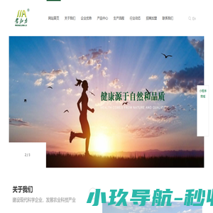 鄂尔多斯市加力螺旋藻业有限责任公司_蒙加力螺旋藻