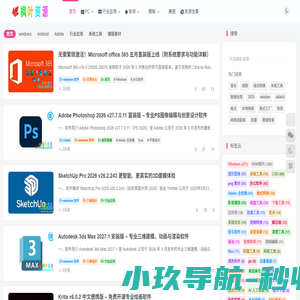 枫叶资源 - 免费分享绿色软件的网站