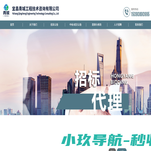 宜昌青城工程技术咨询有限公司