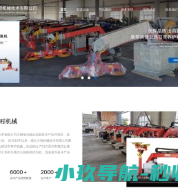 车载绿篱修剪机