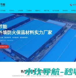 石墨改性水泥基保温板