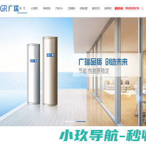 空气能污泥烘干_空气能地暖_超低温热泵-佛山市德广源节能设备有限公司