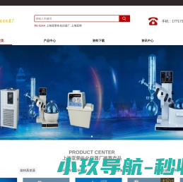 上海亚荣生化仪器厂旋转蒸发器