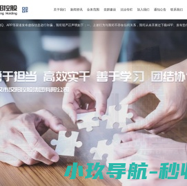武汉市汉阳控股集团有限公司