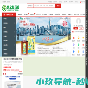 叮咚快药,广东家之和药业有限公司