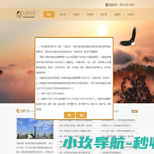 凡德投资