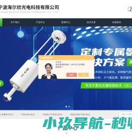 氨通量分析仪