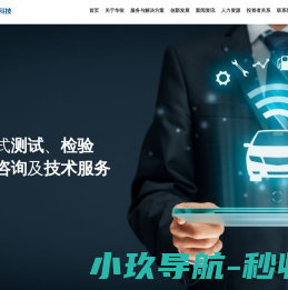 上海华依科技集团股份有限公司