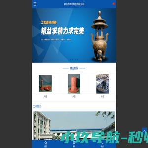 佛山市禅山铸造有限公司