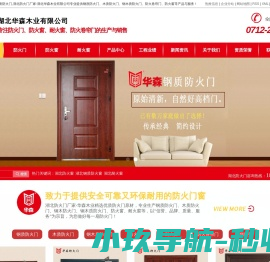 湖北防火窗