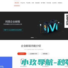 阿里企业邮箱