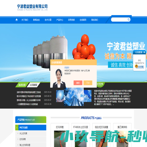 滚塑PE壳体-PE塑料浮球-警示PE浮筒-宁波君益塑业有限公司