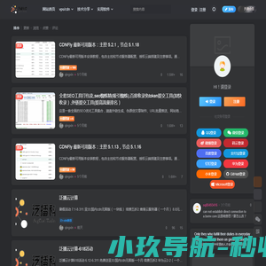 后台管理系统