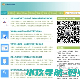 伯乐网络传媒