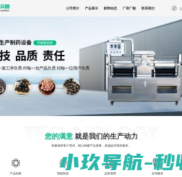设备制剂实训