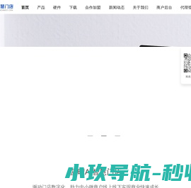 蓝昭AI智慧门店系统