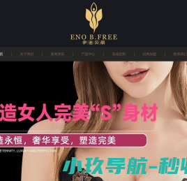深圳伊诺贝丽科技有限公司