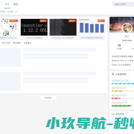 残月的小站