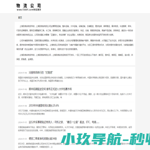 上海到淮安物流专线