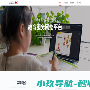 浙江创课教育科技有限公司_首页
