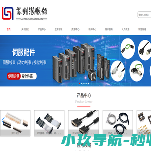 苏州瀚牧锦电子有限公司
