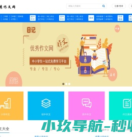 网站截图