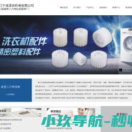 浙江宁波凌安机电有限公司(余姚市二六市仪表配件厂)