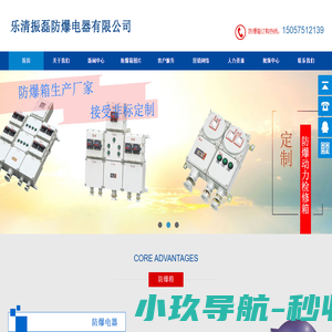 防爆管件_防爆软管_防爆挠性管_防爆箱-振磊防爆电器